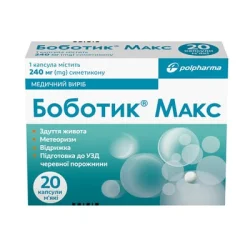 Боботик Макс м'які капс. 240мг №20