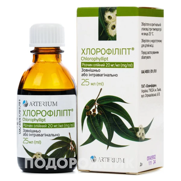 Хлорофиллипт масляный раствор, 20 мг/мл, 25 мл - Артериум