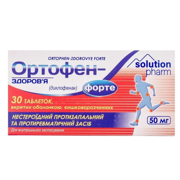 Ортофен-Здоров'я Форте таблетки по 50 г, 10 шт.