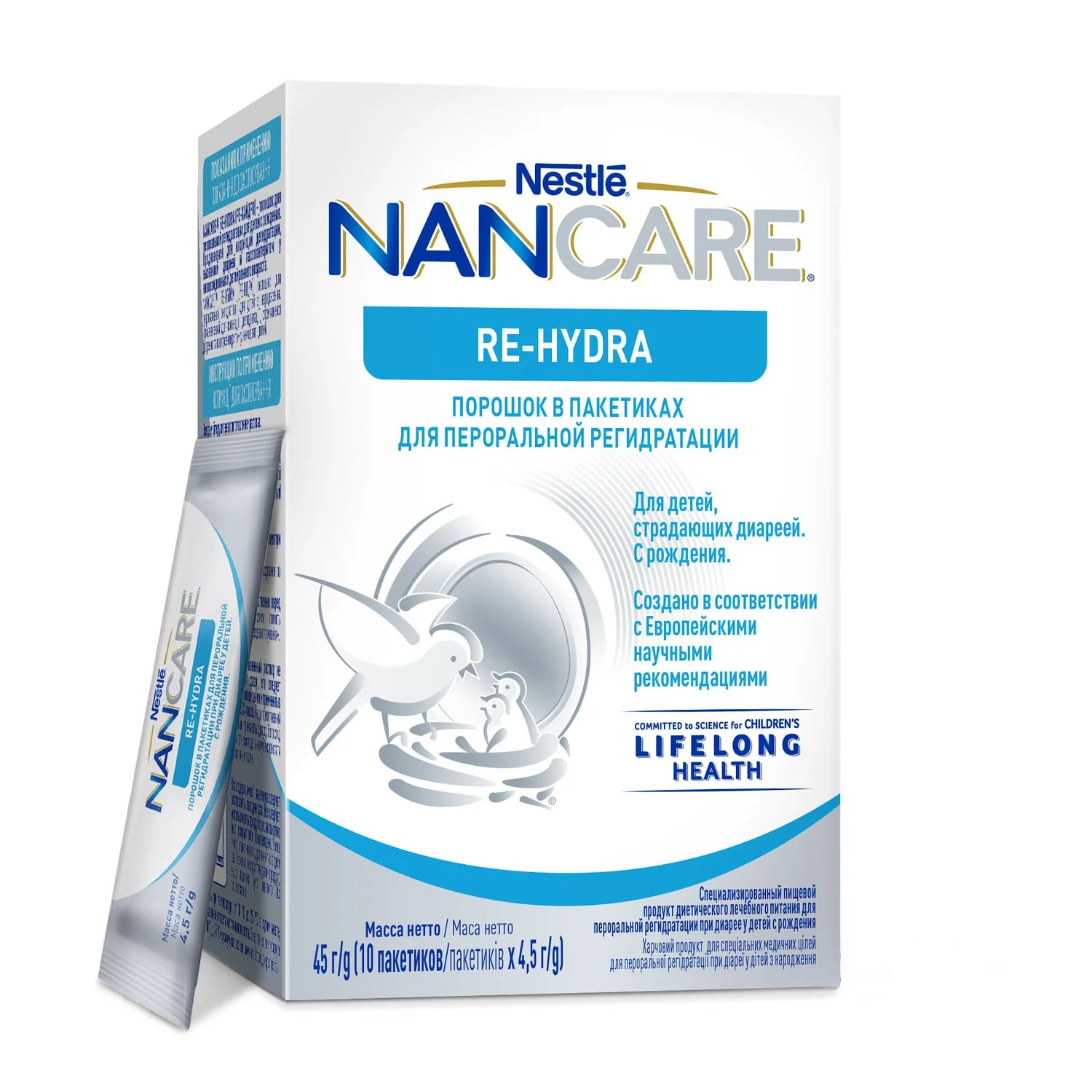 Порошок NANCARE Re-Hydra (Нанкеа Ре-Гідра) для пероральної регідратації для дітей у саше по 4,5 г, 10 шт.