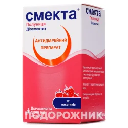 Смекта порошок для оральної суспензії зі смаком полуниці по 3 г, 12 шт.