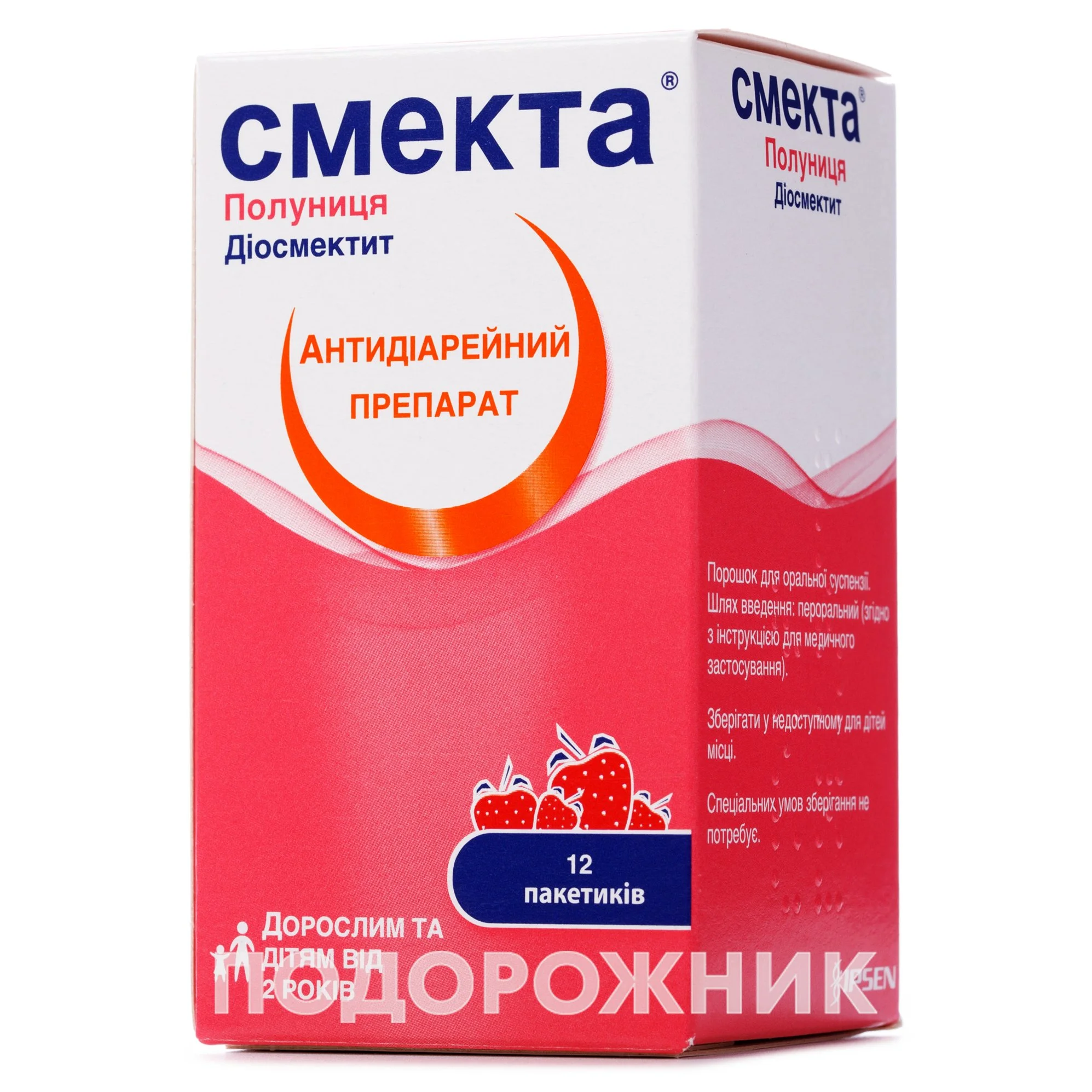 Смекта порошок для оральної суспензії зі смаком полуниці по 3 г, 12 шт.