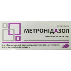 Метронідазол табл. 0.25г №50