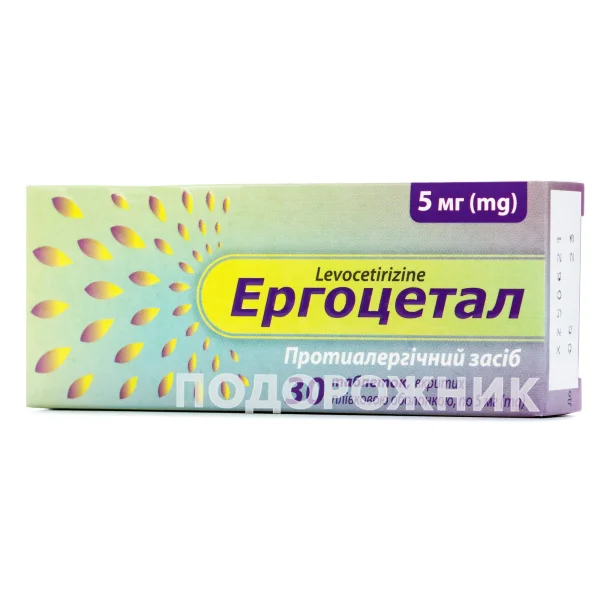 Ергоцетал пігулки проти алергії по 5 мг, 30 шт. 
