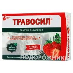 Травосил льодяники від болю у горлі зі смаком полуниці, 20 шт.