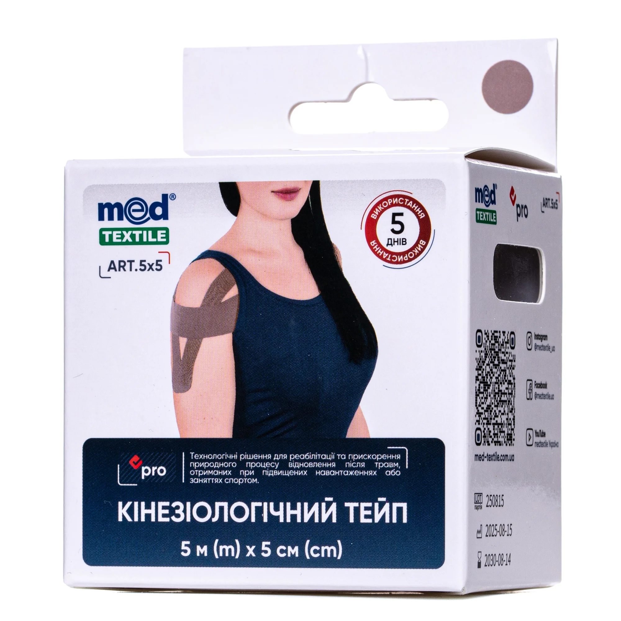 Тейп кінезіологічний MedTextile (Медтекстиль) бежевий 5 см х 5 м, 1 шт.