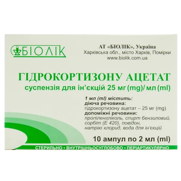 Гідрокортизону ацетат суспензії для ін'єкцій, 25 мг/мл, по 2 мл в ампулі,10 шт