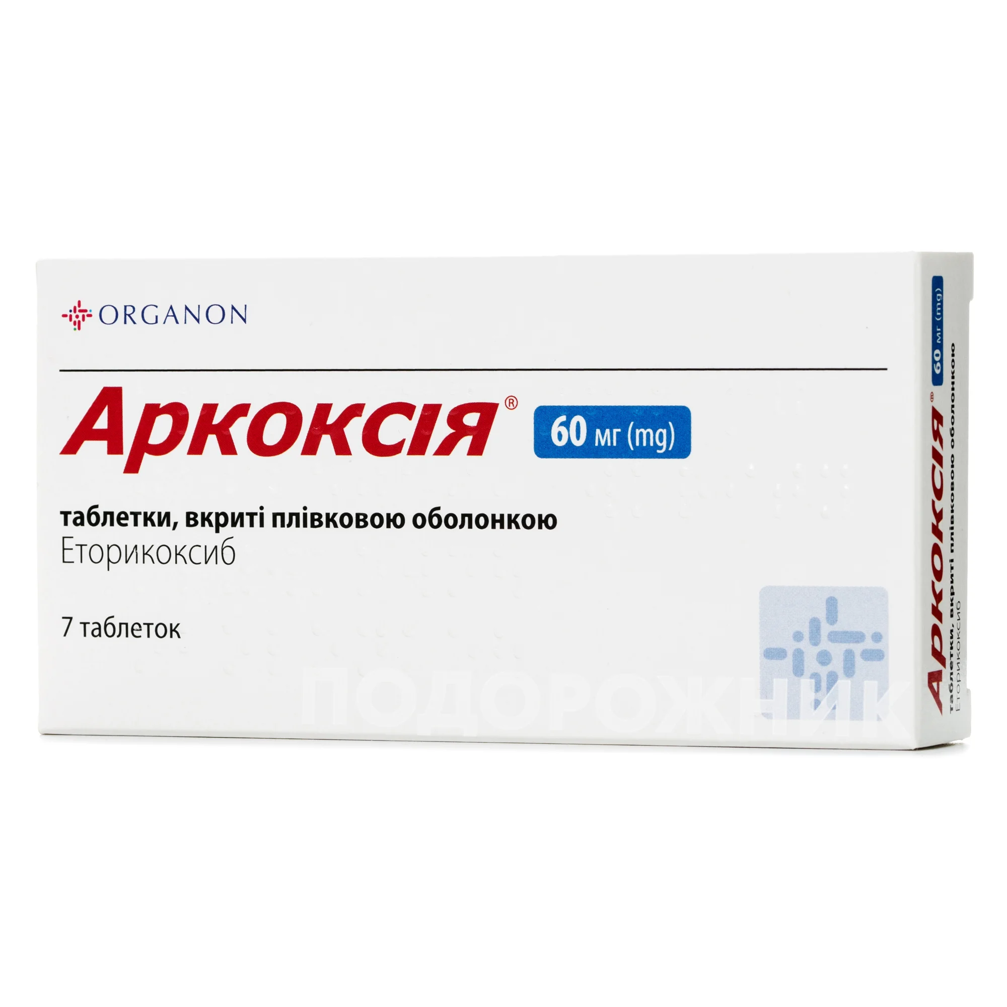 Аркоксия таблетки по 60 мг, 7 шт.: инструкция, цена, отзывы, аналоги.  Купить Аркоксия таблетки по 60 мг, 7 шт. от МСД, Нідерланди в Украине:  Киев, Харьков, Одесса | Подорожник