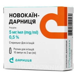 Новокаїн-Дарниця розчин для ін’єкцій 0,5% у ампулах по 2 мл, 10 шт.