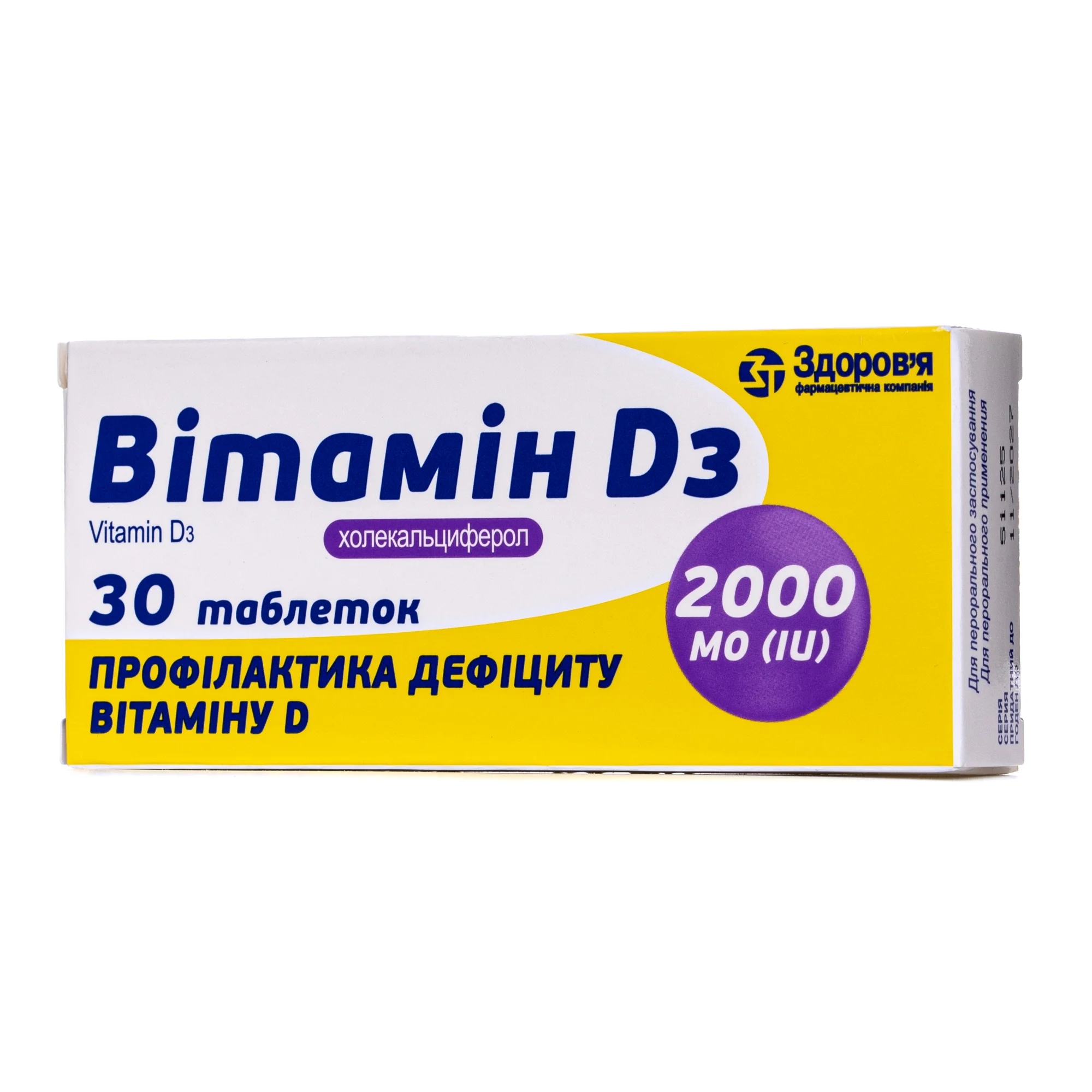 Вітамін D3 2000 МО у таблетках, 30 шт.