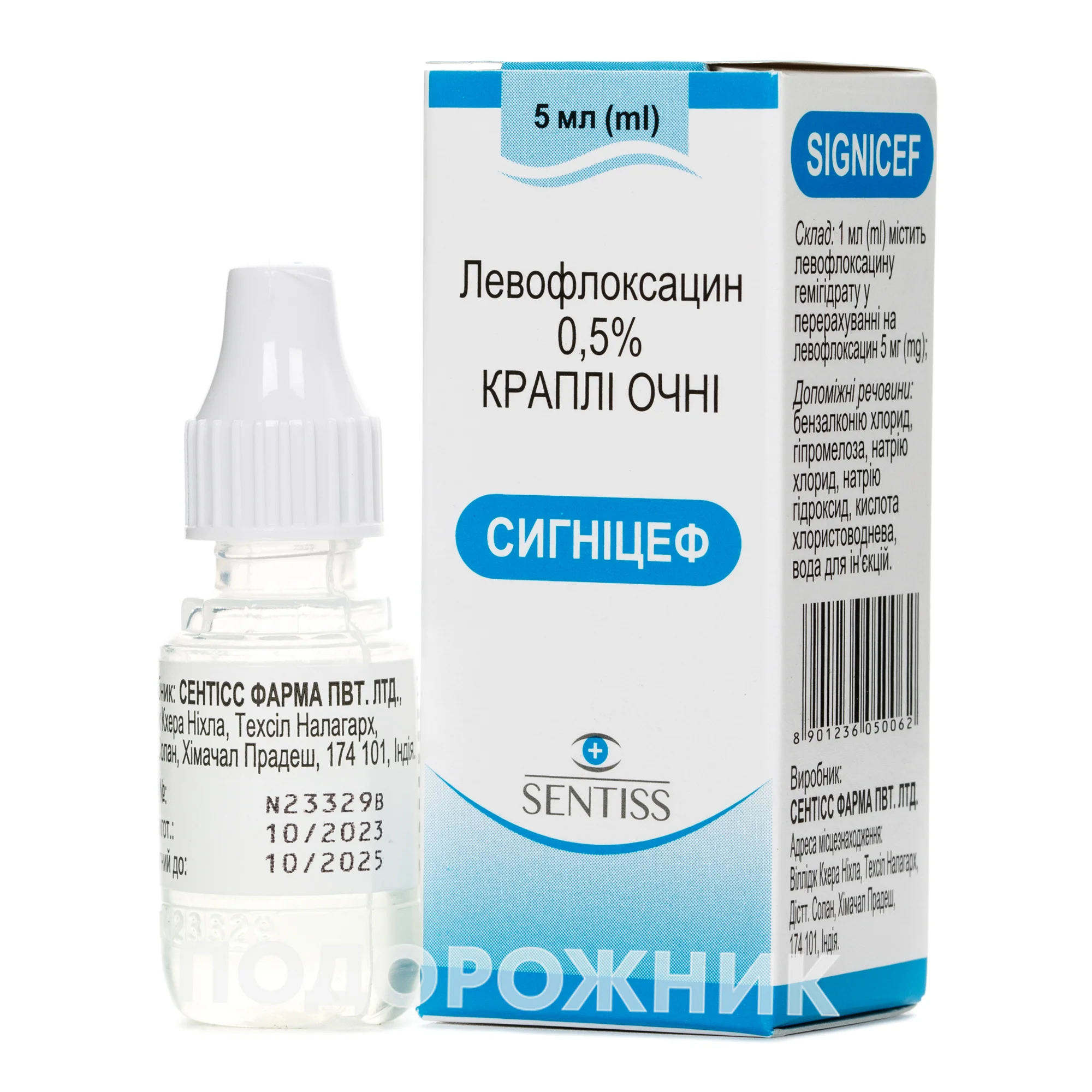Сигніцеф краплі для очей 0,5%, 5 мл