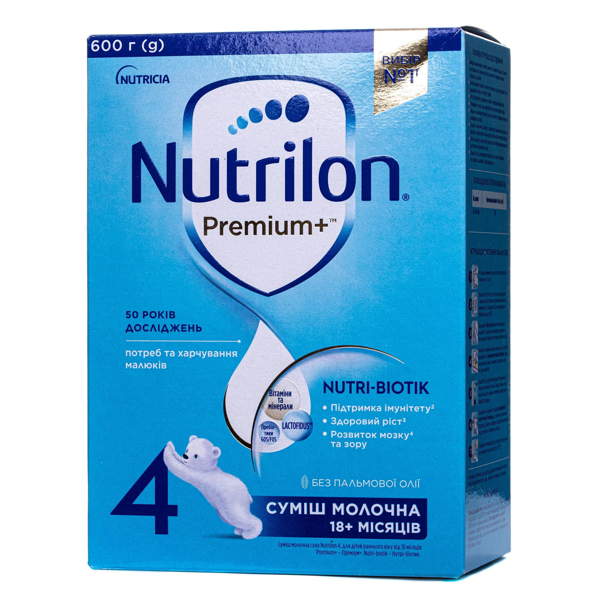 Суміш суха молочна Нутрілон (Nutrilon) Premium+ 4, 600 г