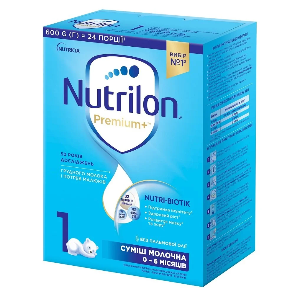 Суха молочна суміш Нутрілон Преміум+ 1 (Nutrilon Premium+ 1), 600 г