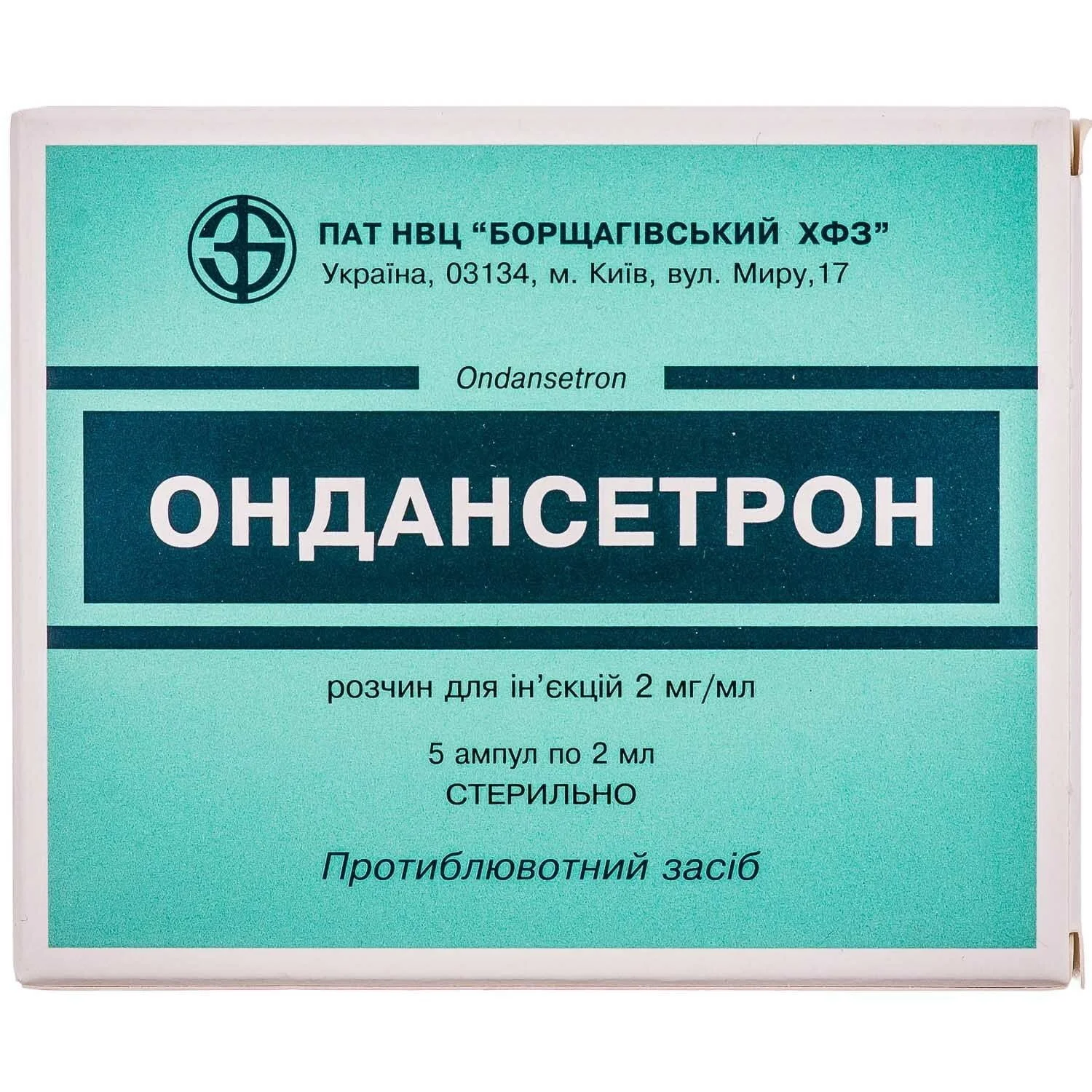 Ондансетрон розчин для інʼєкцій по 2 мг/мл по 2 мл в ампулі, 5 шт.