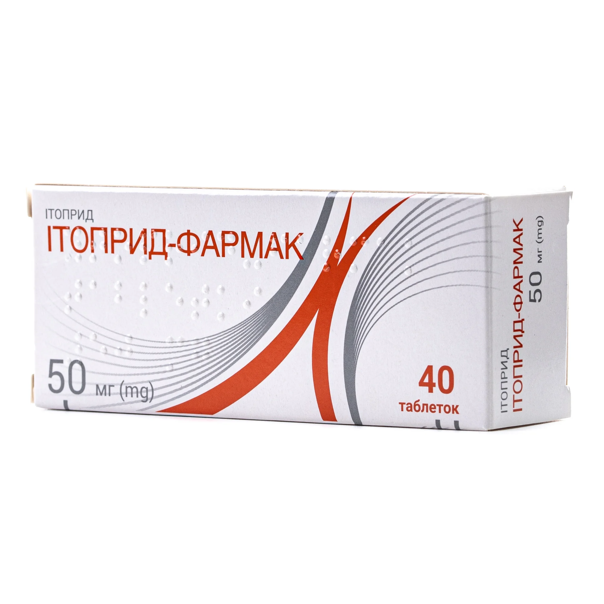 Ітоприд-Фармак таблетки по 50 мг, 40 шт.