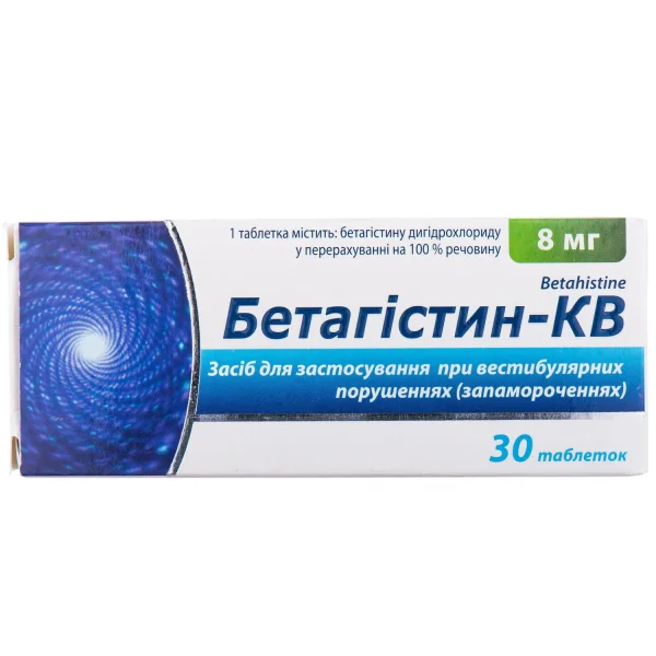 Бетагистин-КВ таблетки по 8 мг, 30 шт.