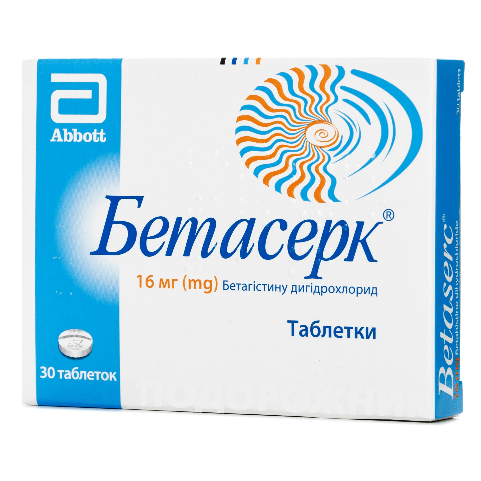 Бетасерк таблетки по 16 мг, 30 шт.