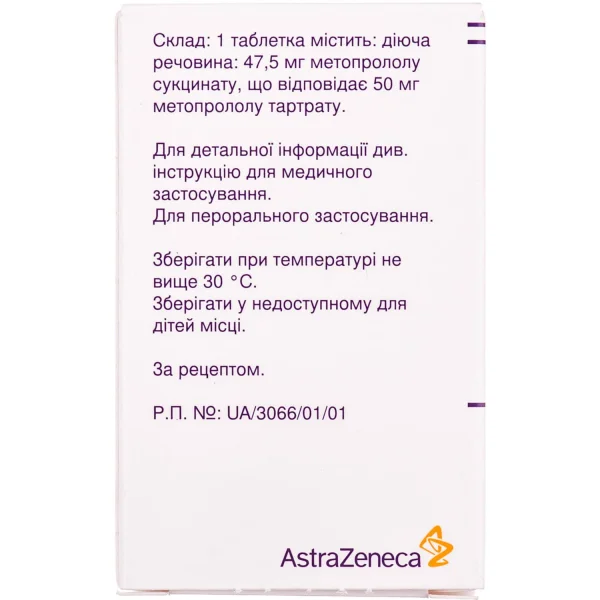 Беталок Зок таблетки по 50 мг, 30 шт.: инструкция, цена, отзывы, аналоги.  Купить Беталок Зок таблетки по 50 мг, 30 шт. от Астра Зенека,  Великобритания в Украине: Киев, Харьков, Одесса | Подорожник
