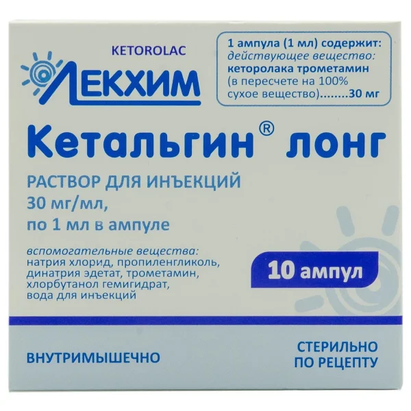 Кетальгин Лонг раствор для инъекций по 1 мл в ампулах, 30 мг/мл, 10 шт.