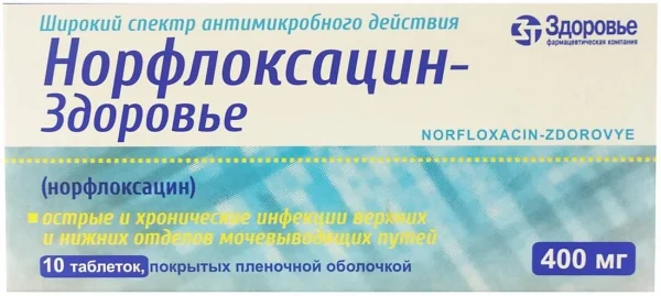 Норфлоксацин таблетки по 400 мг, 10 шт.