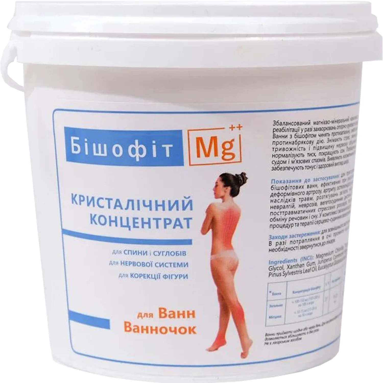 Бішофіт Mg++ Кристалічний концентрат для ванн, 1000 мл