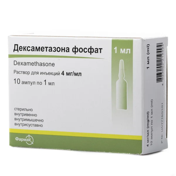 Дексаметазона фосфат розчин для інʼєкцій 4 мг/мл, в ампулах по 1 мл, 10 шт.