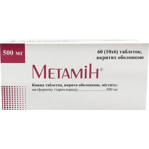 Метамін табл. 500мг п/о №60