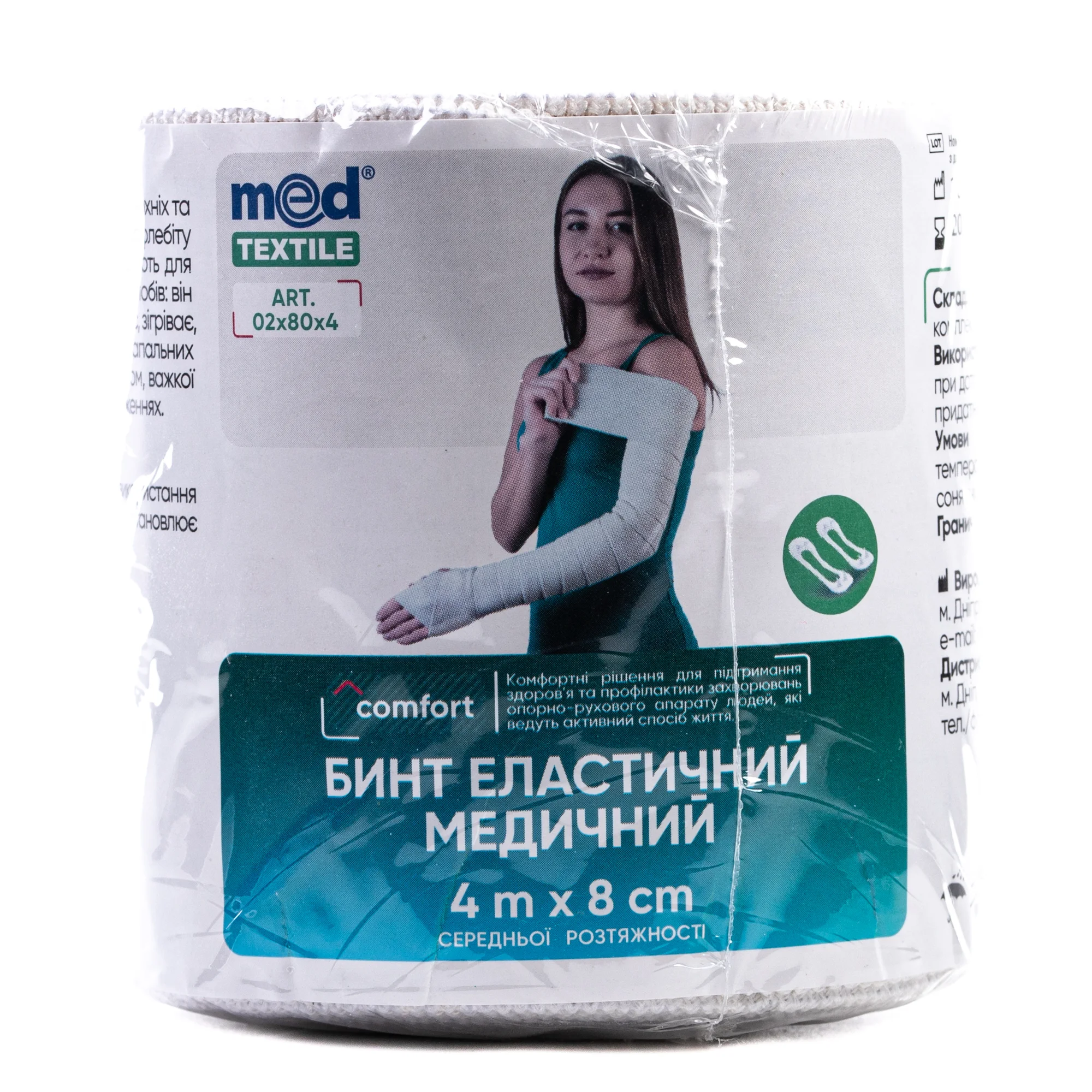 Бинт еластичний Medtextile (Медтекстиль) середньої розтяжності розмір 4 м х 8 см, 1 шт.