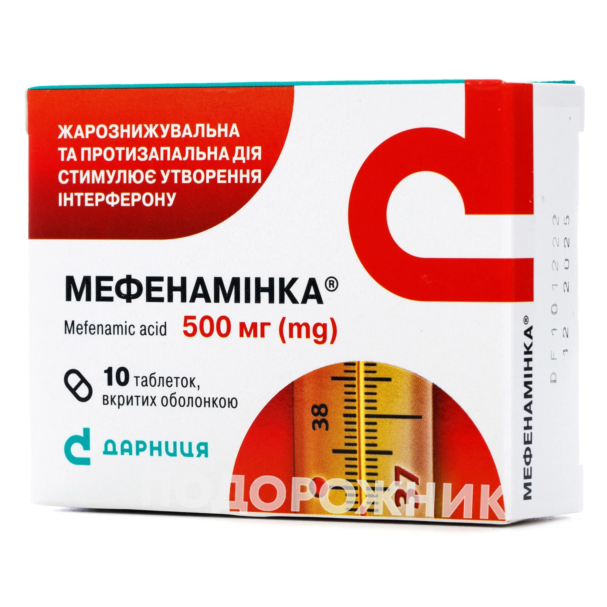 Мефенамінка таблетки по 500 мг, 10 шт.