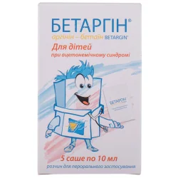 Бетаргін дієтична добавка, пероральний розчин по 10 мл в саше, 5 шт.