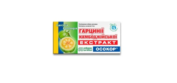 Гарцинии камбоджийской экстракт таблетки по 25 мг, 60 шт.