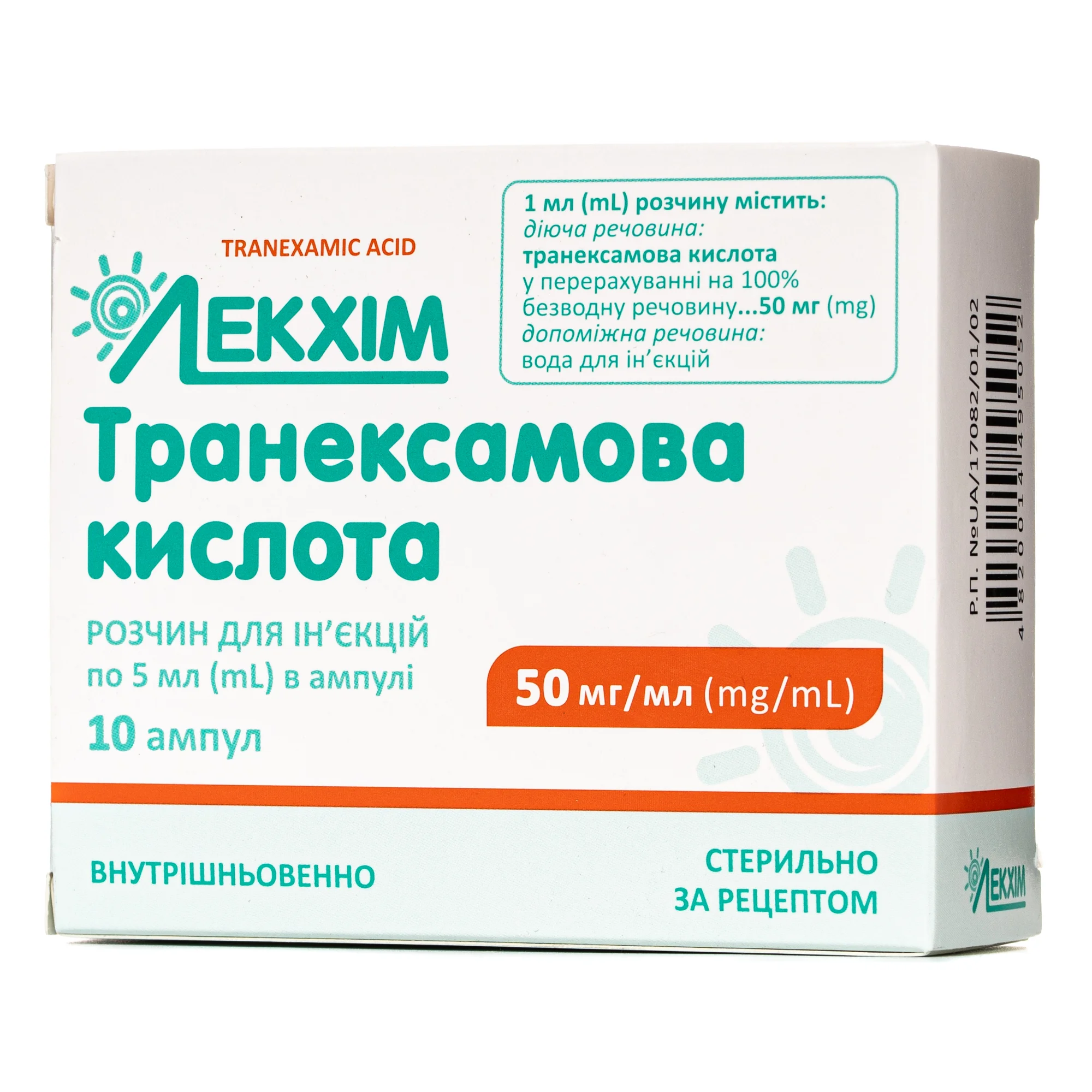 Транексамова кислота розчин для інʼєкцій 50 мг/мл, в ампулах по 5 мл, 10 шт.