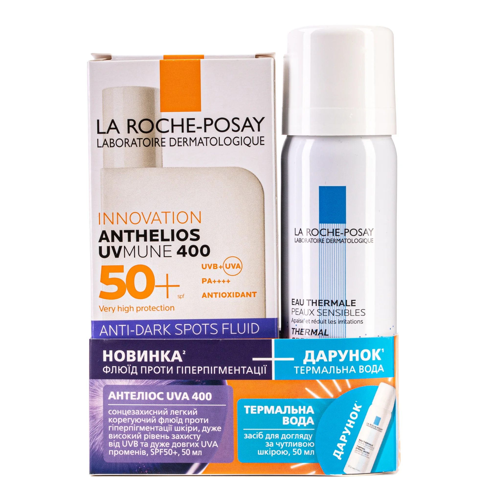 Флюїд La Roche-Posay (Ля Рош-Позе) Anthelios UVA400 SPF50+проти гіперпігментації шкіри, 50 мл + термальна вода в подарунок