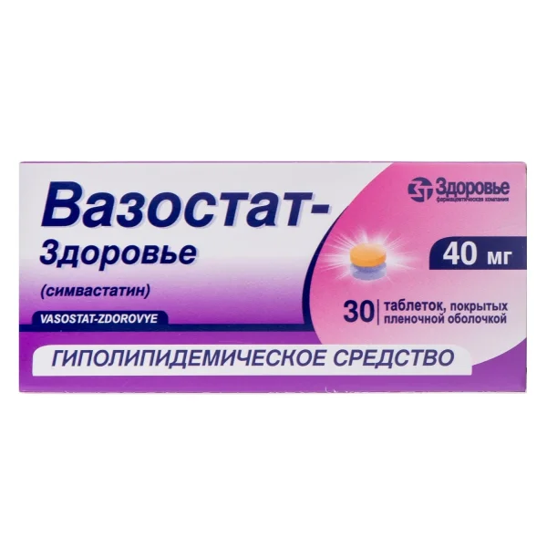 Вазостат-Здоровье таблетки по 40 мг, 30 шт.