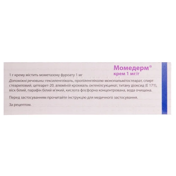 Момедерм Крем 1 Мг/Г, 15 Г: Инструкция, Цена, Отзывы, Аналоги.