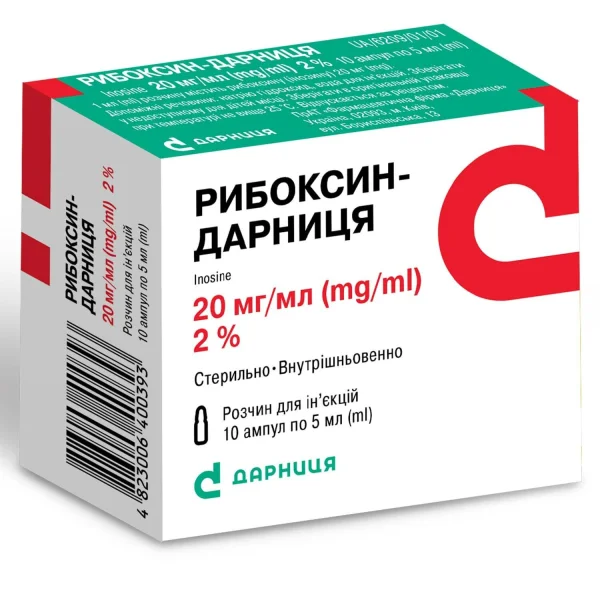 Рибоксин-Дарница раствор по 20 мг/мл, в ампулах по 5 мл, 10 шт.