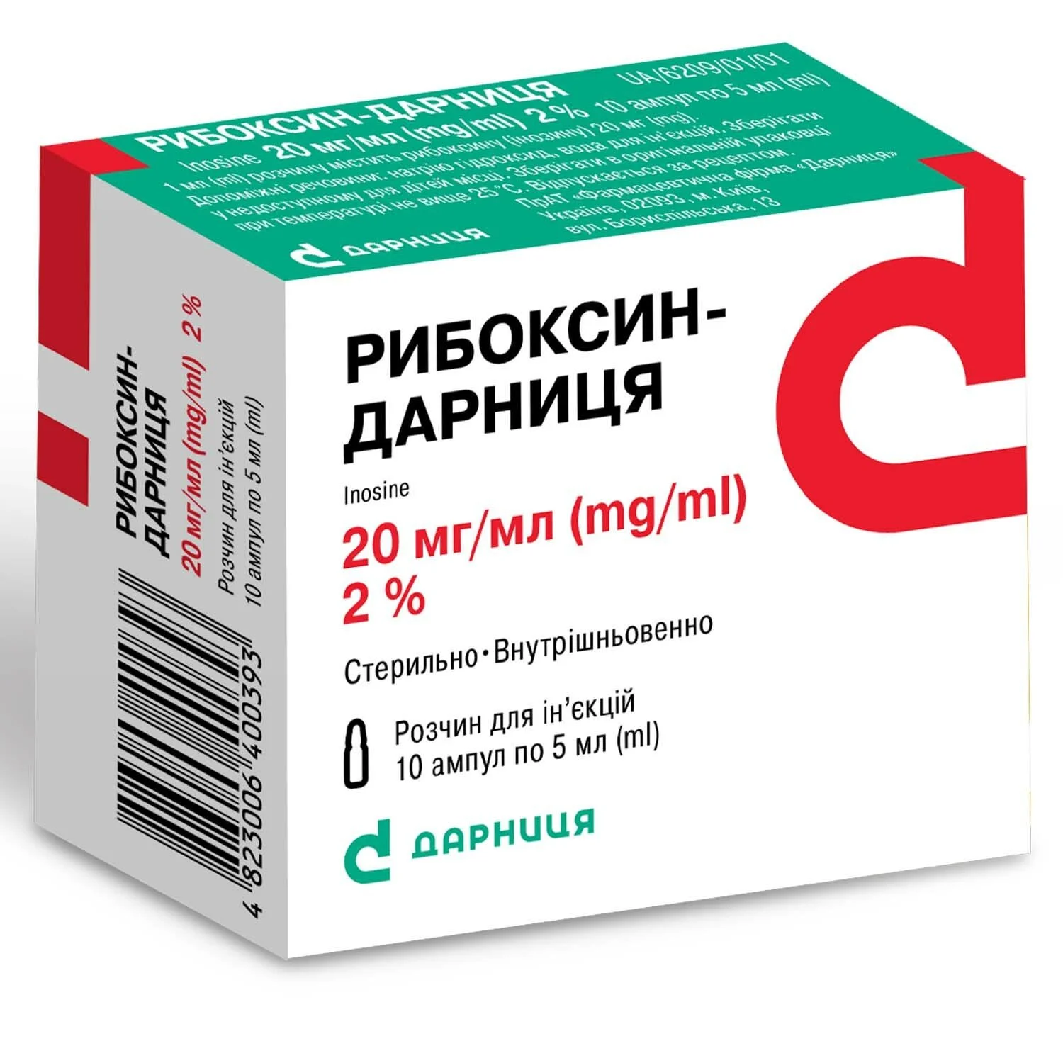 Рибоксин-Дарница раствор по 20 мг/мл, в ампулах по 5 мл, 10 шт.:  инструкция, цена, отзывы, аналоги. Купить Рибоксин-Дарница раствор по 20  мг/мл, в ампулах по 5 мл, 10 шт. от ПрАТ "Фармацевтична