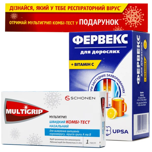Набір Фервекс порошок оральний для дорослих, 8 шт. +Мультигрип швидкий комбі-тест назальний для виявлення антигенів коронавірусу, грипу А та В, 1 шт.