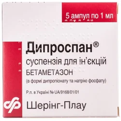 Дипроспан суспензії для ін'єкцій в ампулах по 1 мл, 5 шт.
