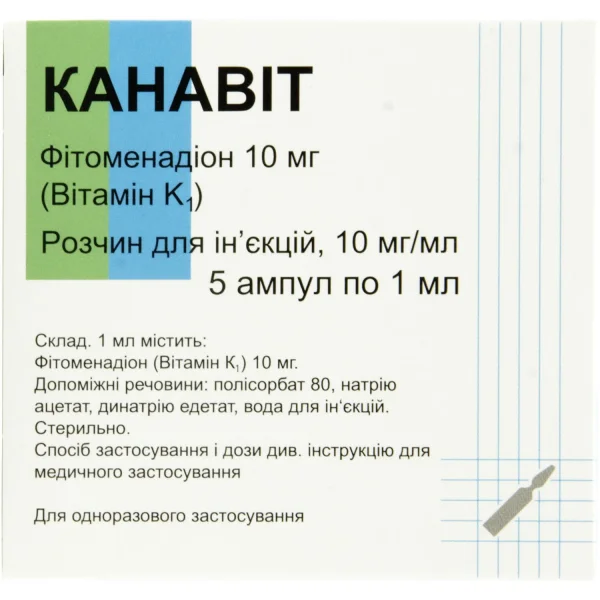 Канавит раствор для инъекций 10 мг/мл в амулах по 1 мл, 5 шт.