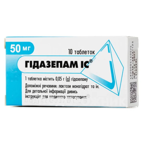 Гидазепам ІС таблетки по 50 мг, 10 шт.