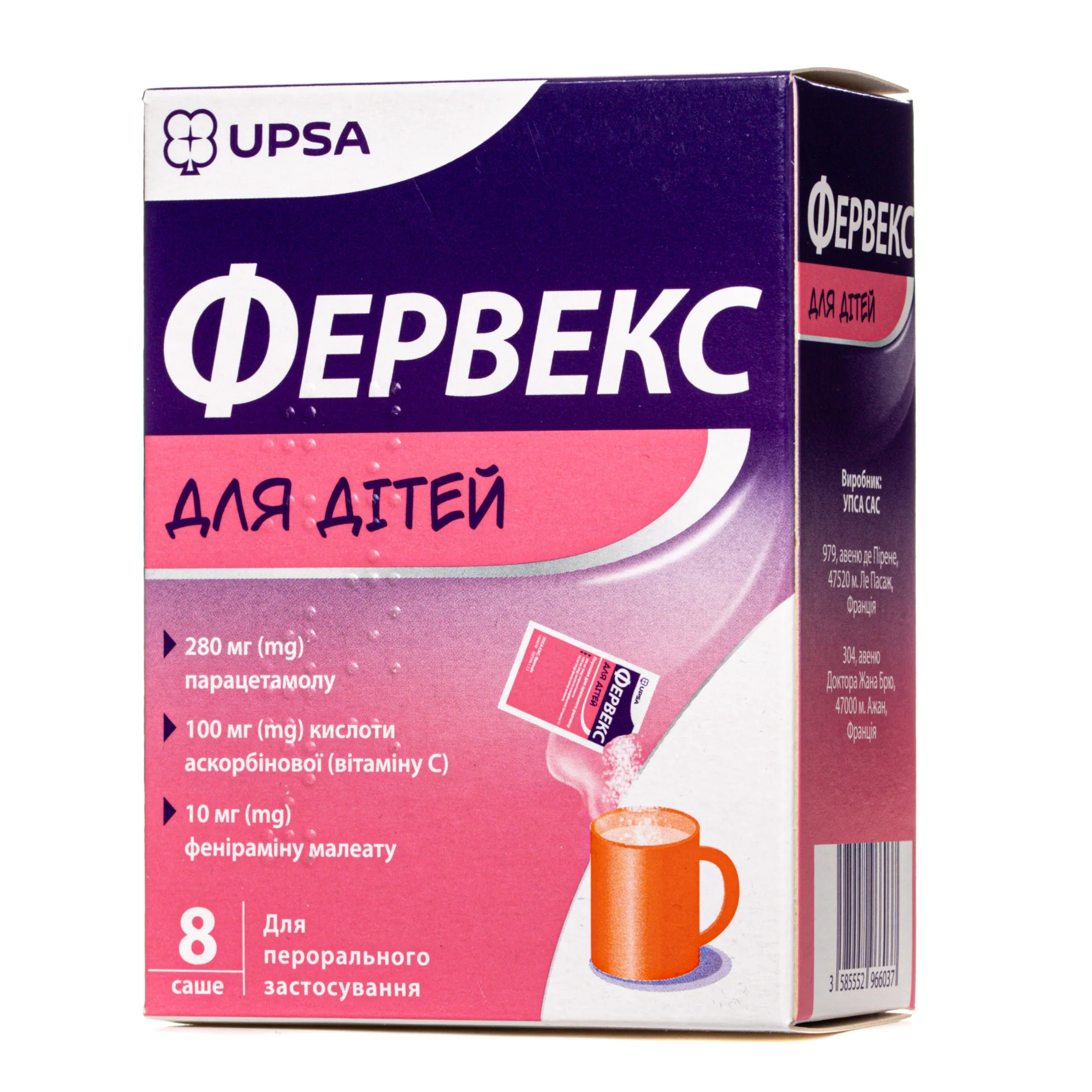 Фервекс порошок для орального розчину для дітей у саше-пакетах, 8 шт.