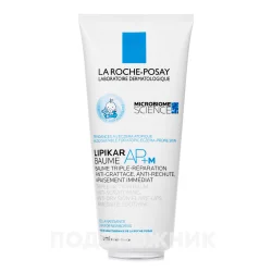 Бальзам ліпідовідновлюючий La Roche-Posay Lipikar AP+M (Ля-Рош Посе Ліпікар АП+М) засіб для тіла при подразненнях та свербінні, 200 мл