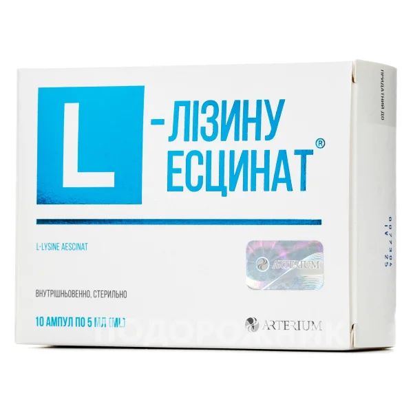 Л-лізина есцинат розчин для ін'єкцій по 5 мл, 0,1%, 10 шт.