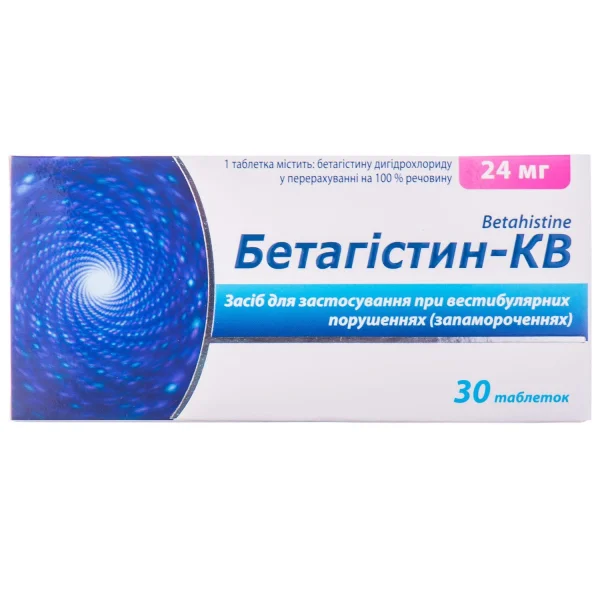 Бетагистин-КВ таблетки по 24 мг, 30 шт.
