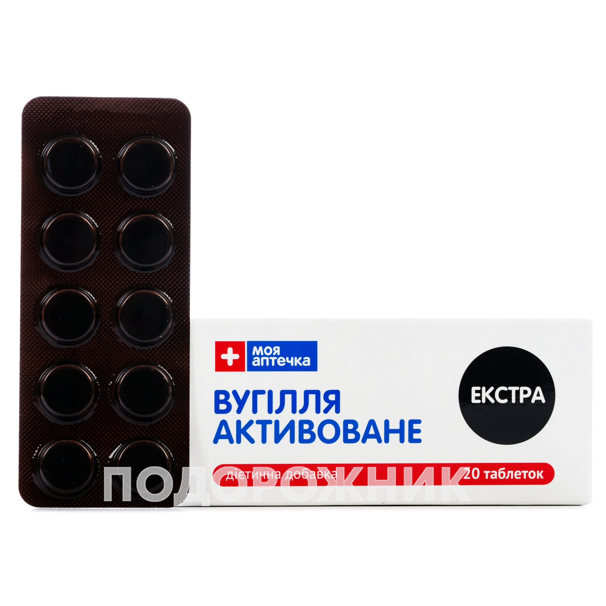 Аналоги препарату Вугілля активоване Екстра Моя Аптечка у таблетках, 20 ...