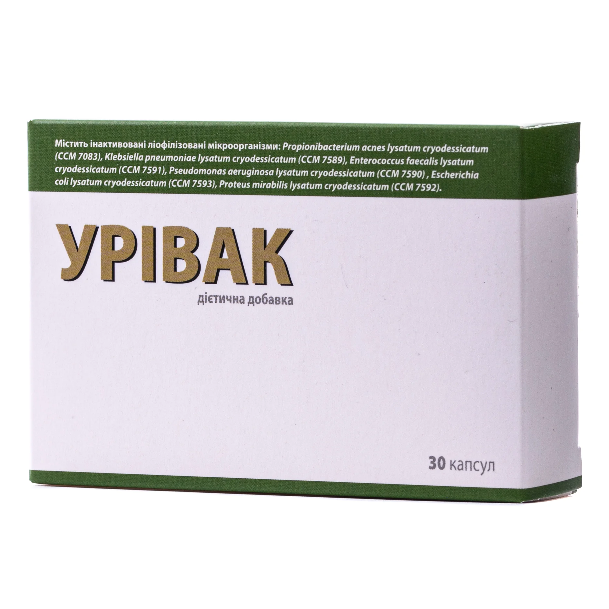 Урівак капсули по 250 мг, 30 шт.