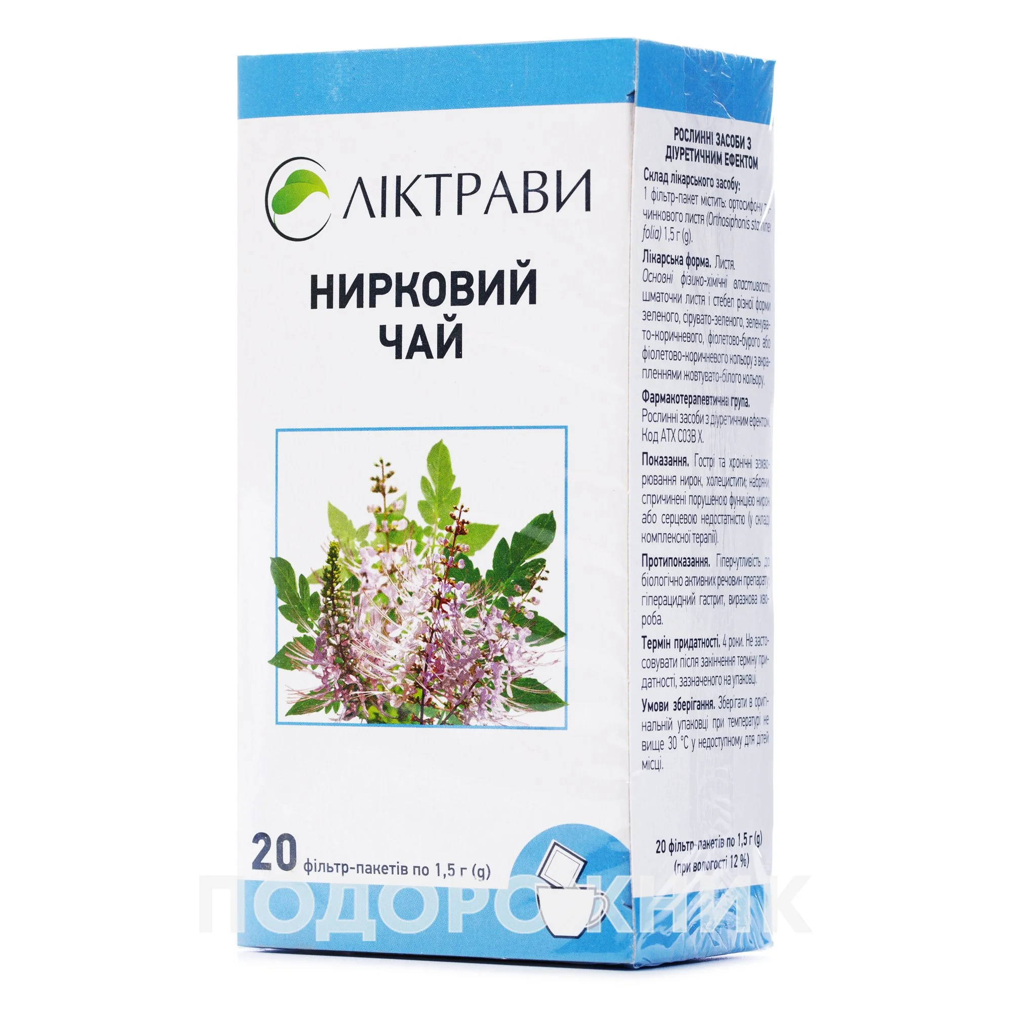 Нирковий чай у фільтр-пакетах по 1,5 г, 20 шт.
