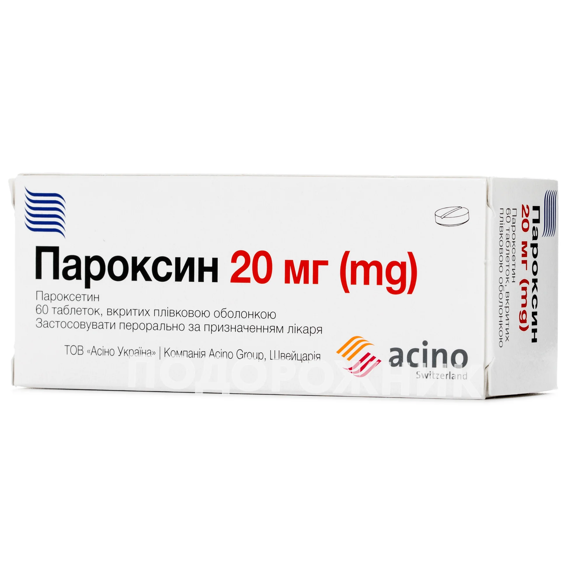 Пароксин таблетки по 20 мг, 60 шт.: инструкция, цена, отзывы, аналоги.  Купить Пароксин таблетки по 20 мг, 60 шт. от Фарма Старт Україна в Украине:  Киев, Харьков, Одесса | Подорожник