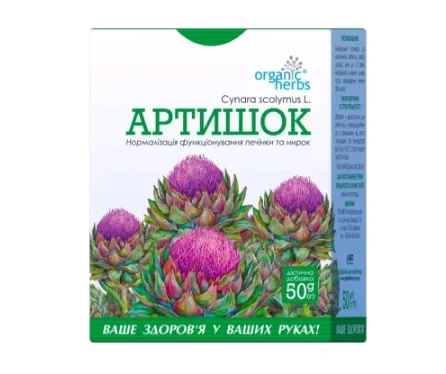 Фіточай Артишок 50г